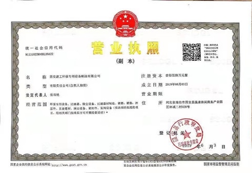 国产AV麻豆久久濾工環保專用設備製造限公司